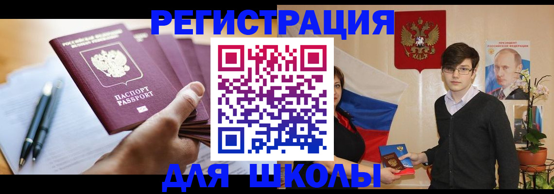 временная регистрация собственник в Долгопрудном