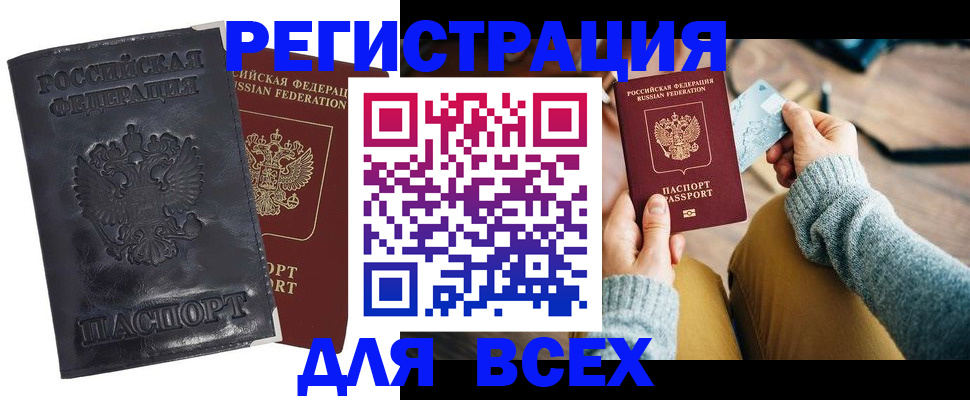 временная регистрация поиск в Долгопрудном