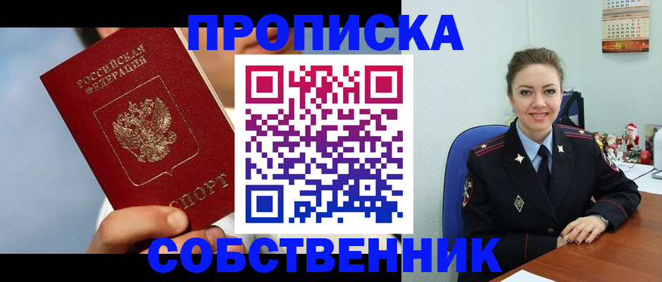 миграционный учет в Долгопрудном
