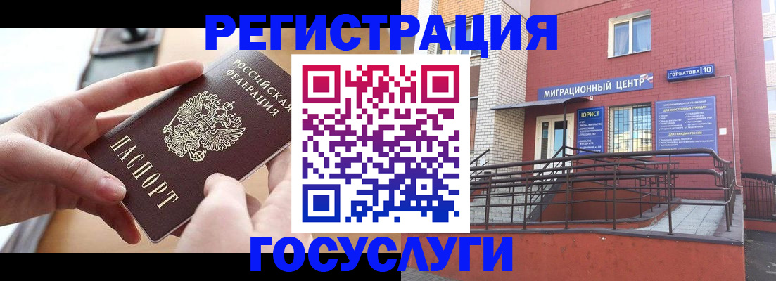временная прописка в Долгопрудном